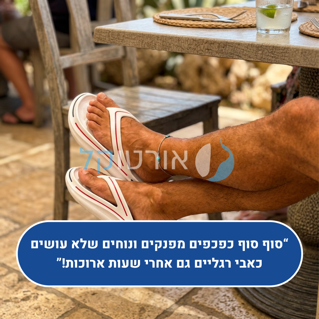 OrtoKal Ultra Soft - Orthopedic Slides for Foot Pain Relief