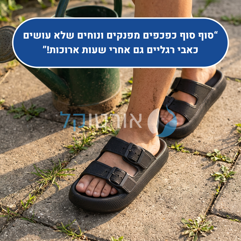 OrtoKal Air Sandals - Comfort Slides for Foot Pain Relief