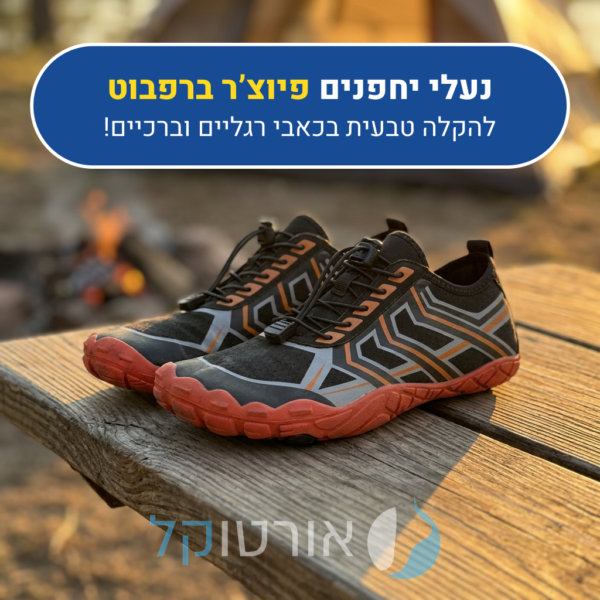 OrtoKal Future Barefoot - Orthopedic Barefoot Shoes for Pain Relief