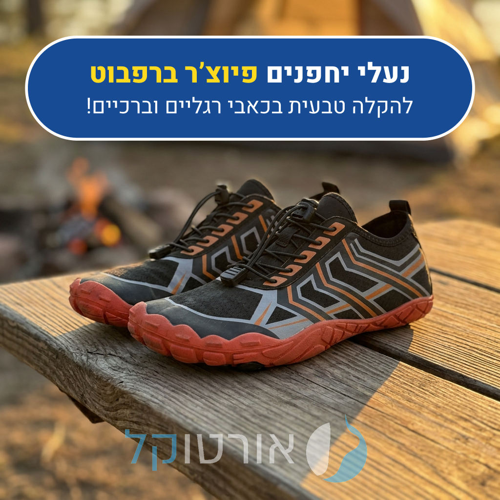 OrtoKal Future Barefoot - Orthopedic Barefoot Shoes for Pain Relief