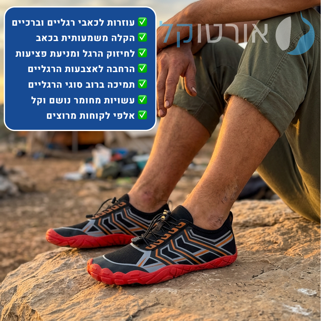 OrtoKal Future Barefoot - Orthopedic Barefoot Shoes for Pain Relief