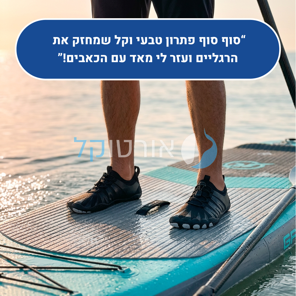 OrtoKal Free Fit - Orthopedic Barefoot Shoes for Pain Relief