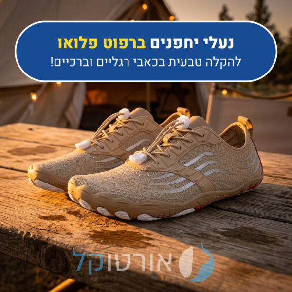 OrtoKal Barefoot Flow - Orthopedic Barefoot Shoes for Pain Relief
