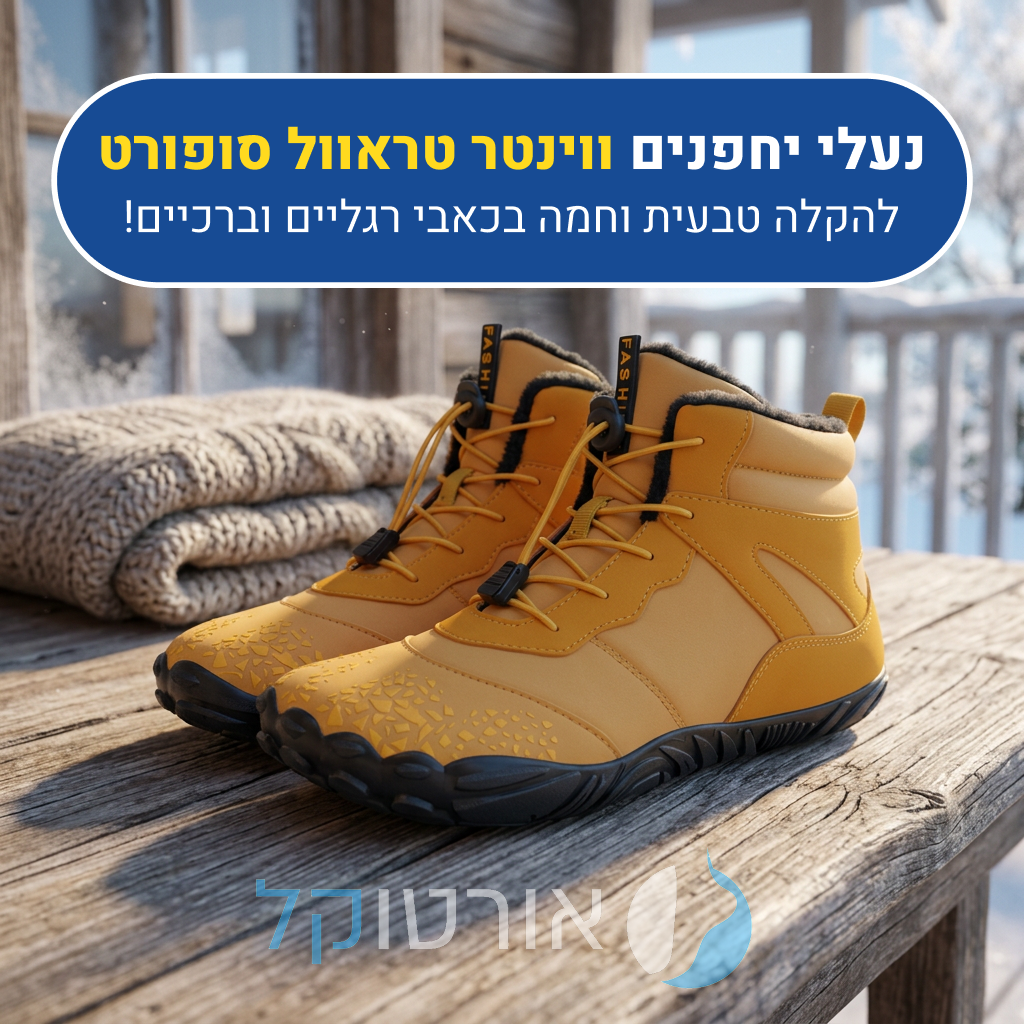 OrtoKal Winter Travel Support - Orthopedic Barefoot Boots for Foot Pain Relief & Natural Walking, Even in Winter