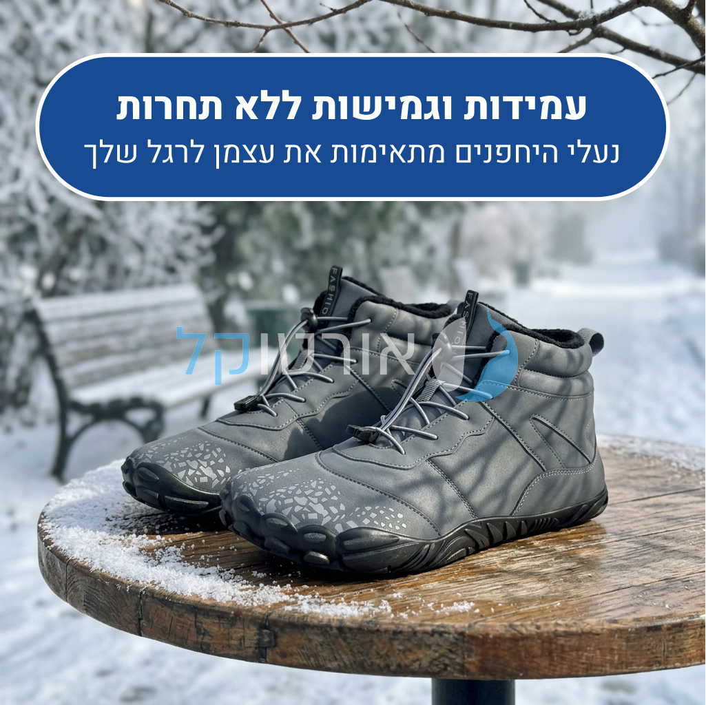 OrtoKal Winter Travel Support - Orthopedic Barefoot Boots for Foot Pain Relief & Natural Walking, Even in Winter