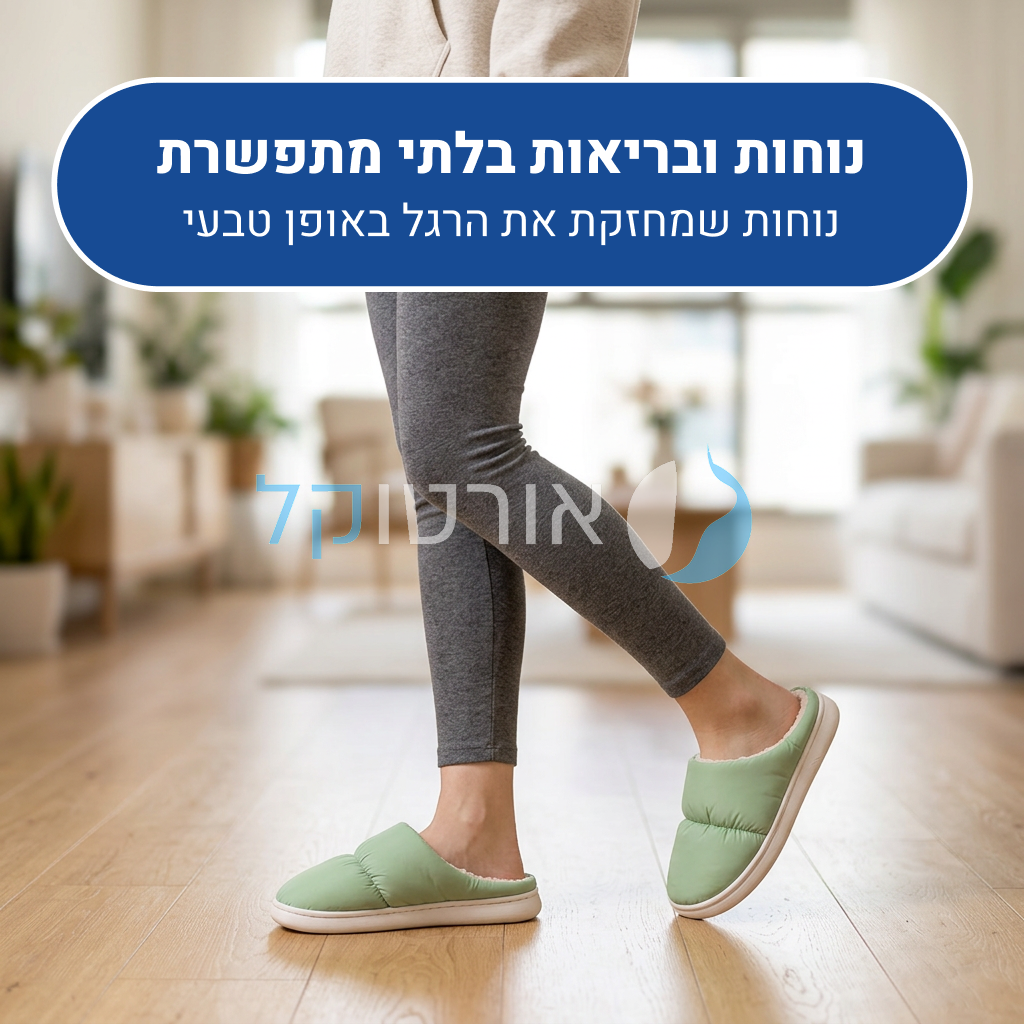 OrtoKal Winter Cloud - Orthopedic Winter House Shoes for Pain Relief & Warmth