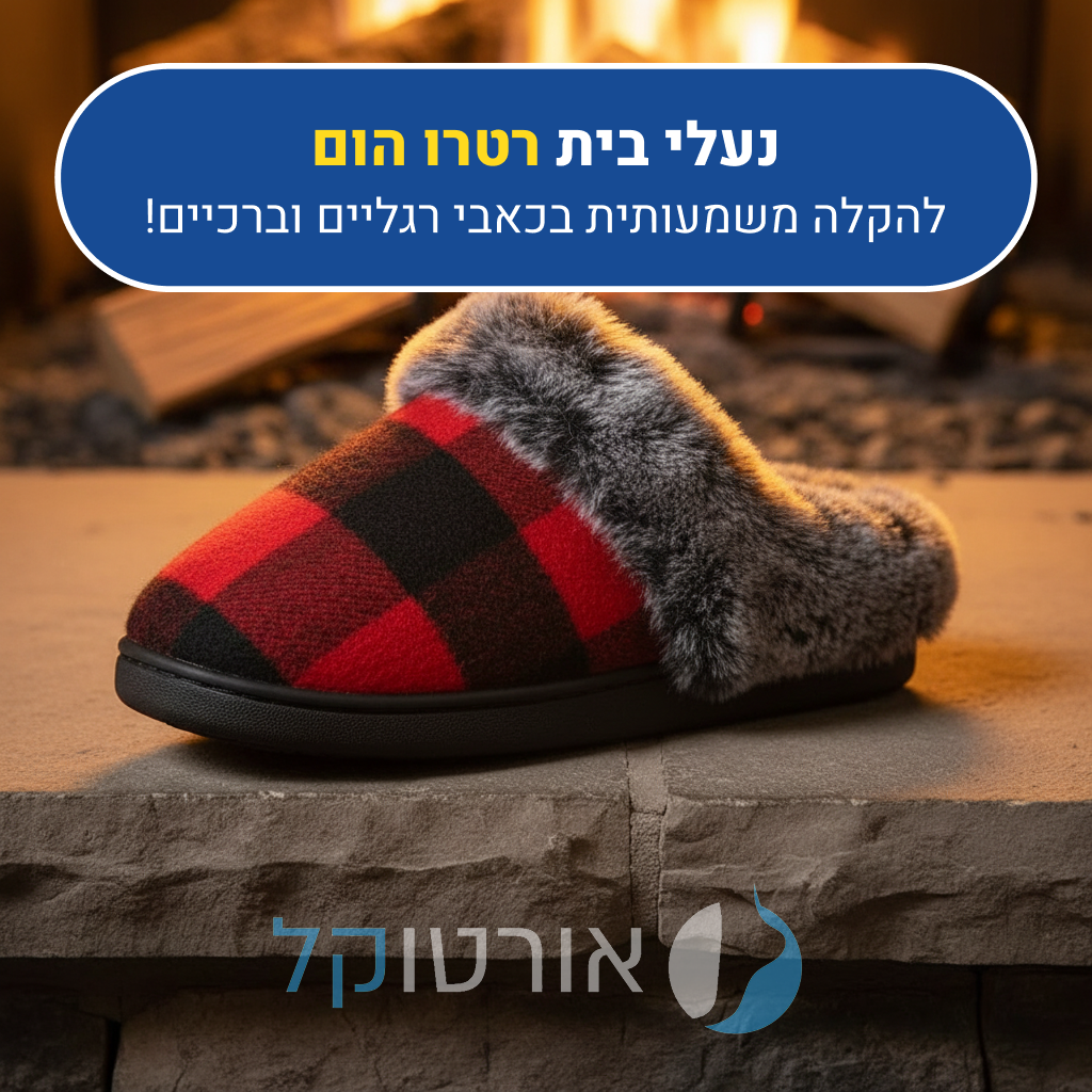OrtoKal Retro Home - Orthopedic Winter House Shoes for Pain Relief & Warmth