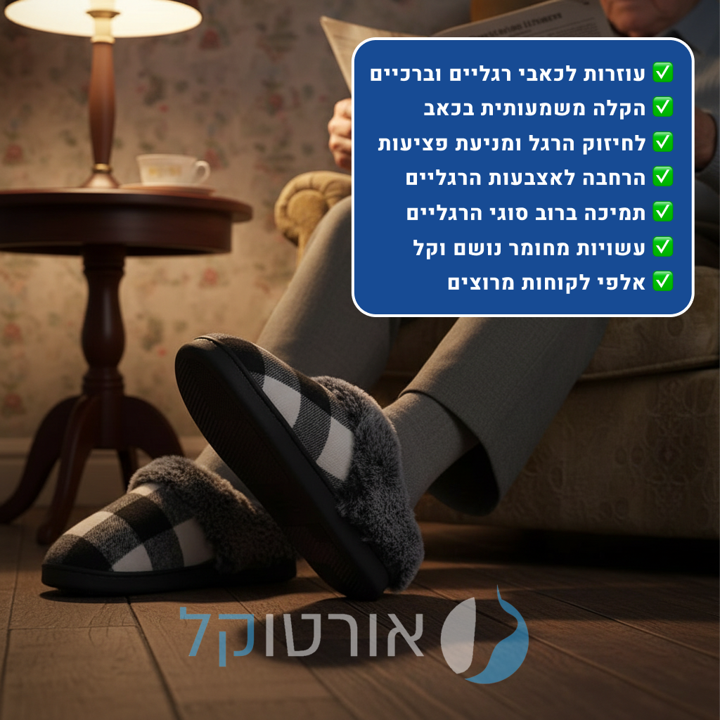 OrtoKal Retro Home - Orthopedic Winter House Shoes for Pain Relief & Warmth