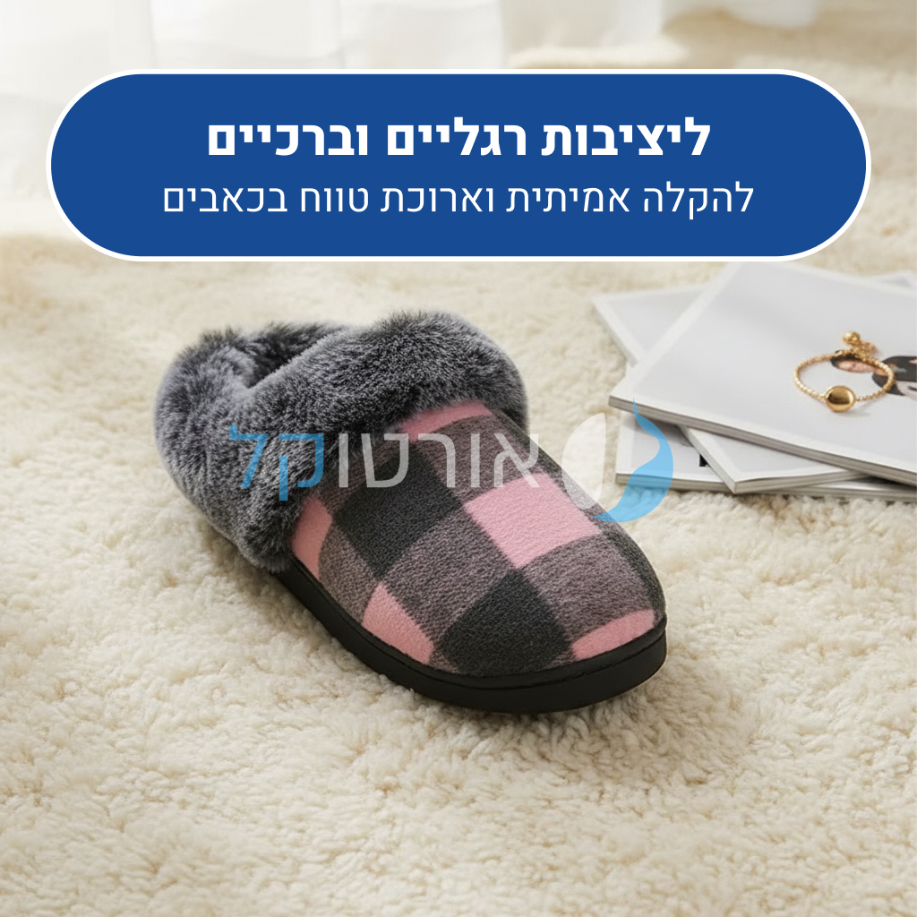 OrtoKal Retro Home - Orthopedic Winter House Shoes for Pain Relief & Warmth