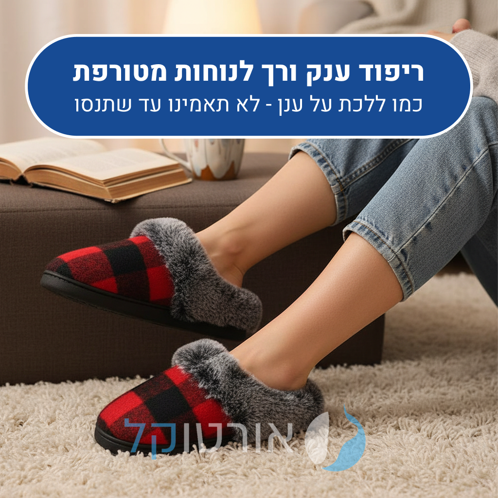 OrtoKal Retro Home - Orthopedic Winter House Shoes for Pain Relief & Warmth