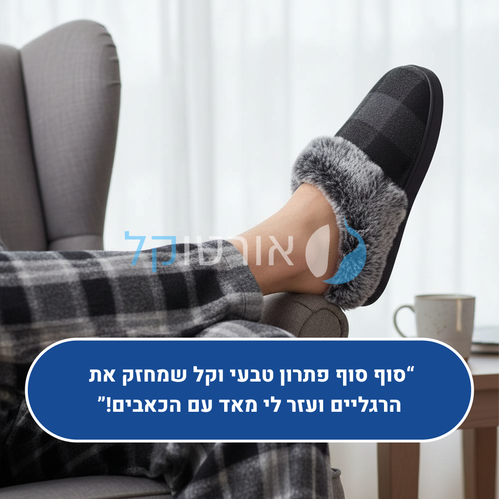 OrtoKal Retro Home - Orthopedic Winter House Shoes for Pain Relief & Warmth