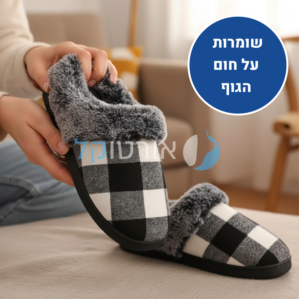 OrtoKal Retro Home - Orthopedic Winter House Shoes for Pain Relief & Warmth
