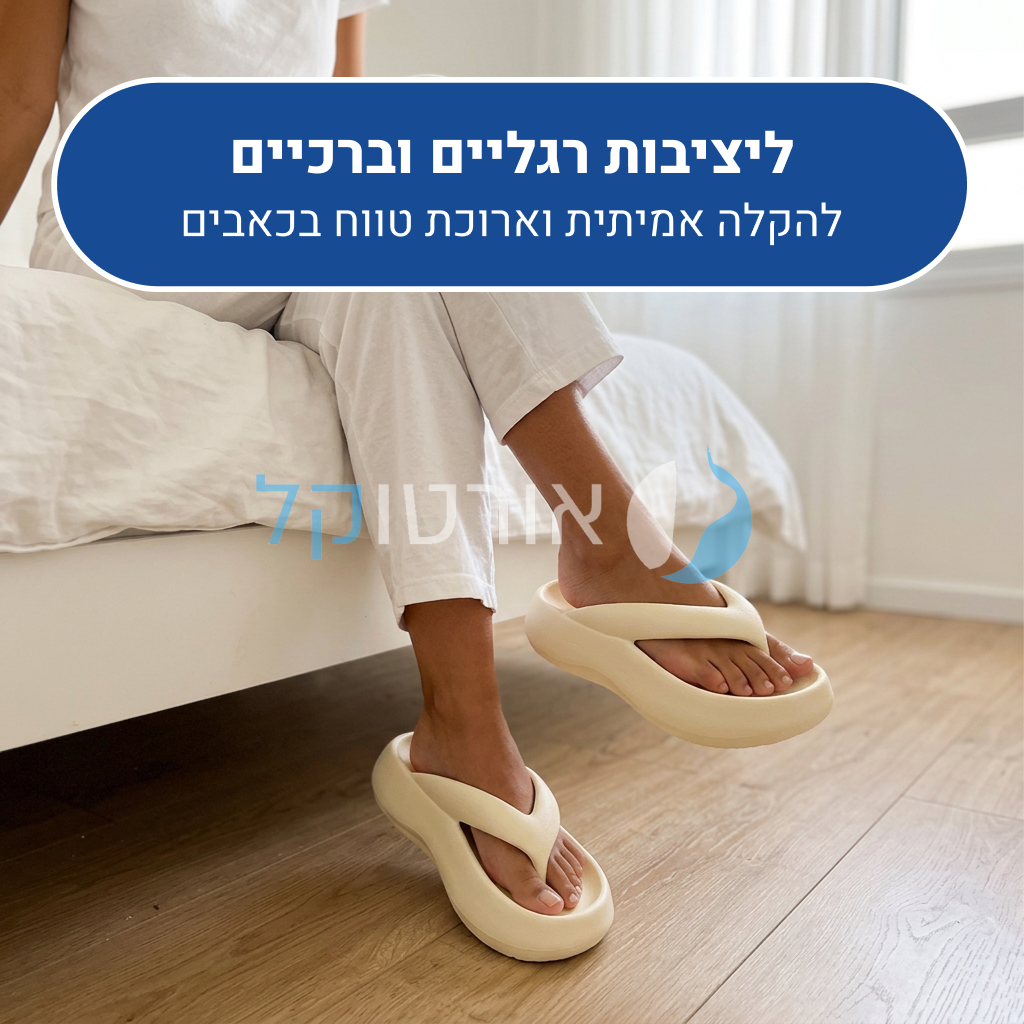 OrtoKal Light Platform - Orthopedic Platform Slides for Foot Pain Relief
