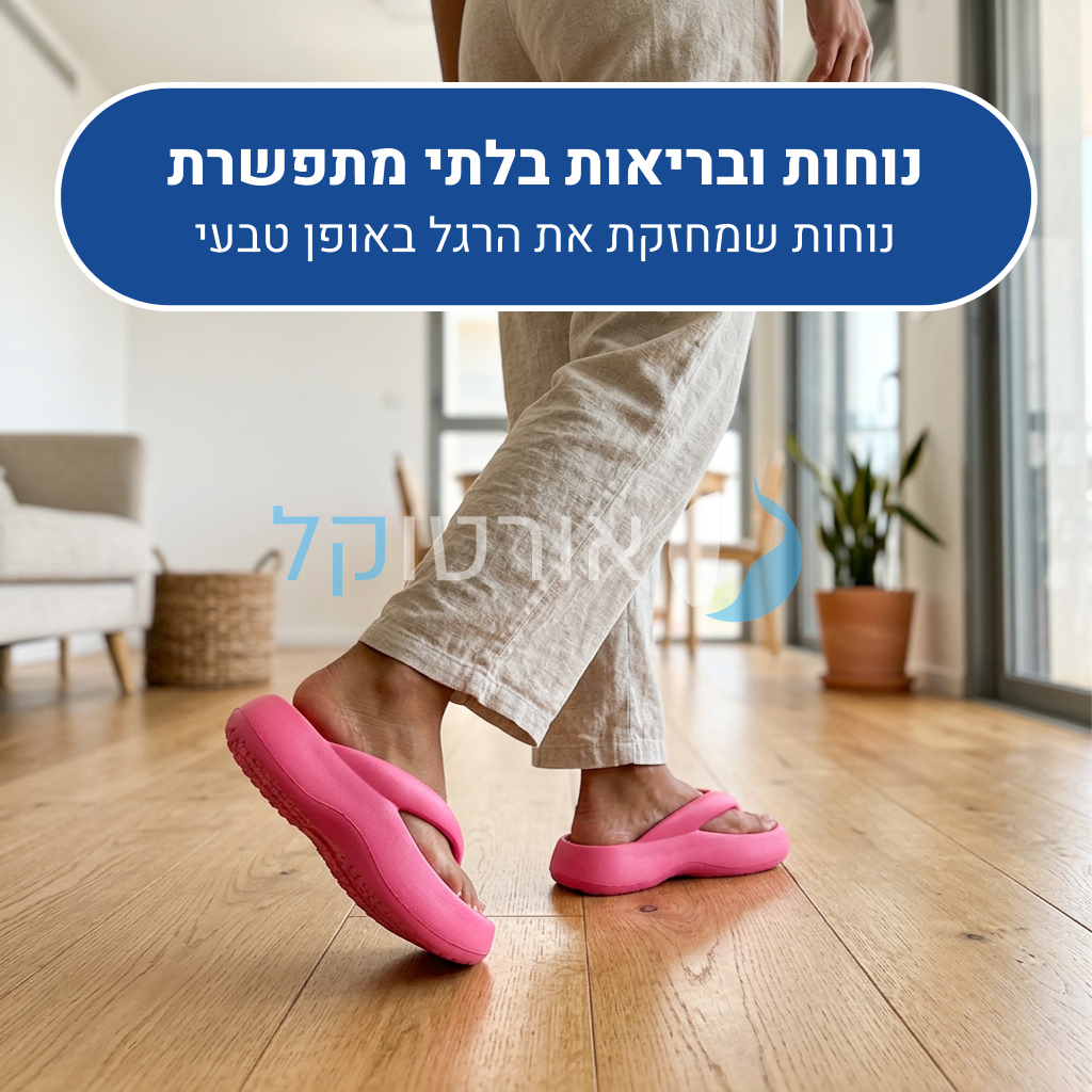 OrtoKal Light Platform - Orthopedic Platform Slides for Foot Pain Relief
