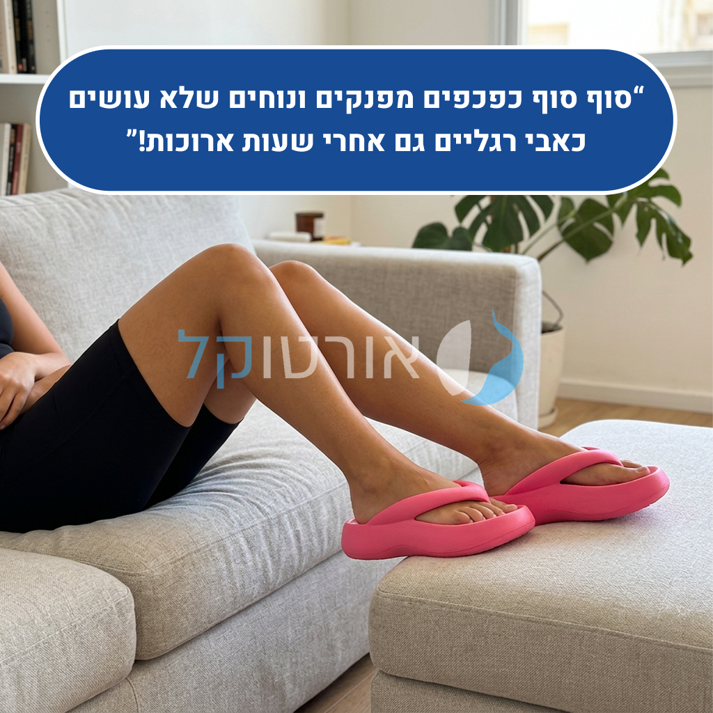 OrtoKal Light Platform - Orthopedic Platform Slides for Foot Pain Relief