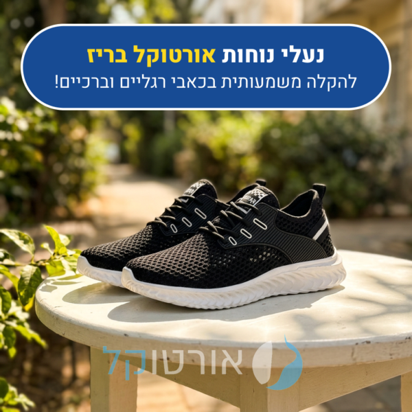 OrtoKal Breeze Shoes - Ergonomic Men's Shoes