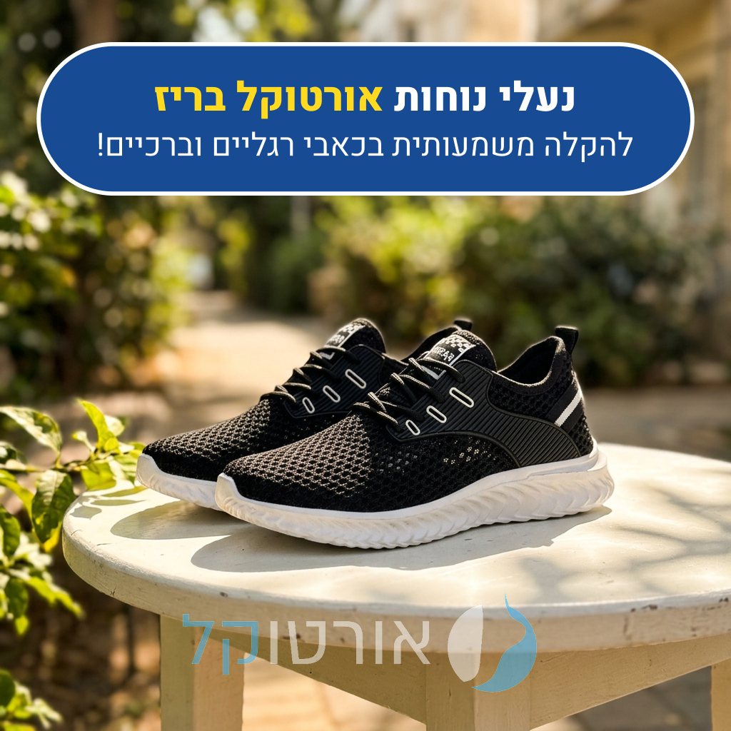 OrtoKal Breeze Shoes - Ergonomic Men's Shoes
