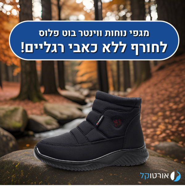 OrtoKal Winter Boot Plus - Padded Comfort Boot for a Warm, Pain-Free Winter