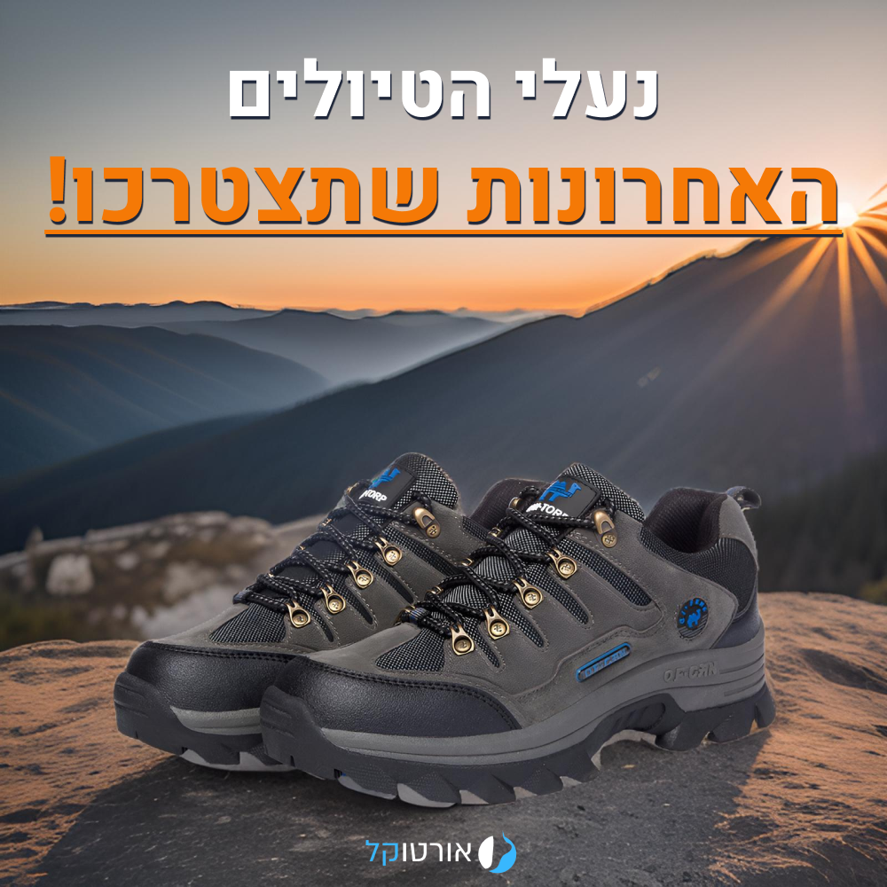 OrtoKal Hike - Comfort Hiking Shoes for Foot & Knee Pain Relief
