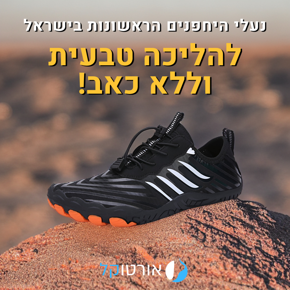 OrtoKal Origin - Orthopedic Barefoot Shoes for Pain Relief