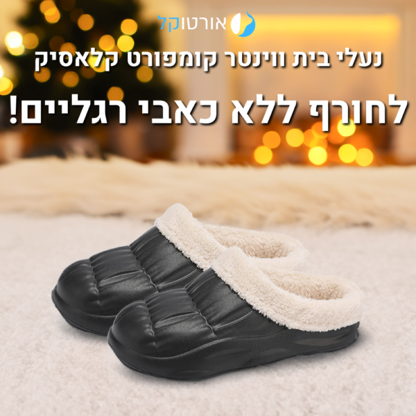 OrtoKal Winter Comfort Classic - Orthopedic Winter House Shoes for Pain Relief & Warmth