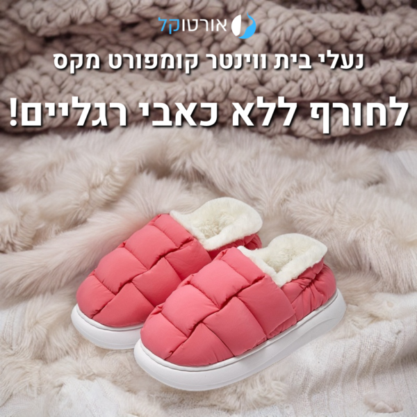 OrtoKal Winter Comfort Max - Orthopedic Winter House Shoes for Pain Relief & Warmth
