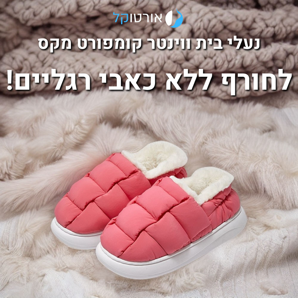 OrtoKal Winter Comfort Max - Orthopedic Winter House Shoes for Pain Relief & Warmth