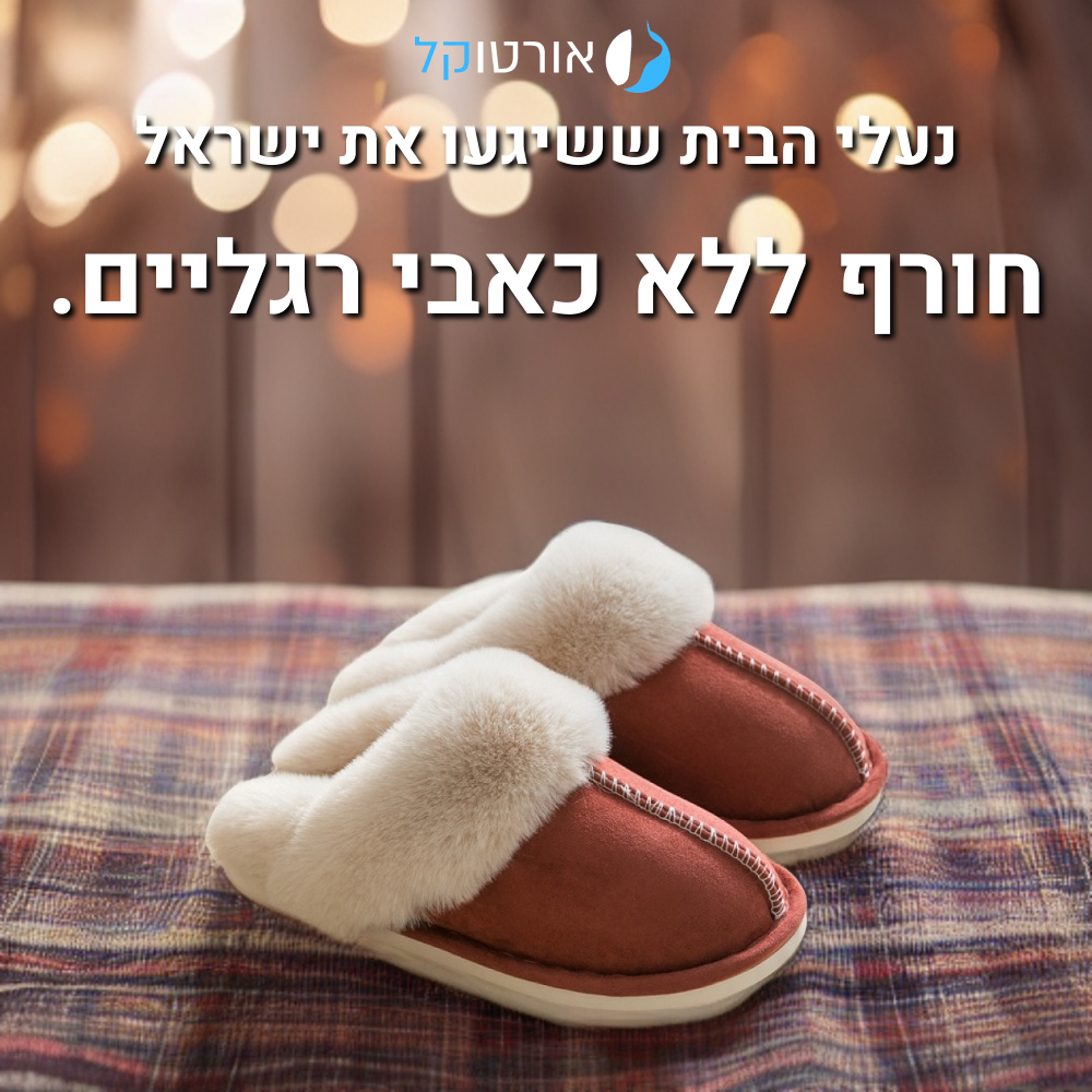 OrtoKal Home Relax - Orthopedic Winter House Shoes for Pain Relief & Warmth