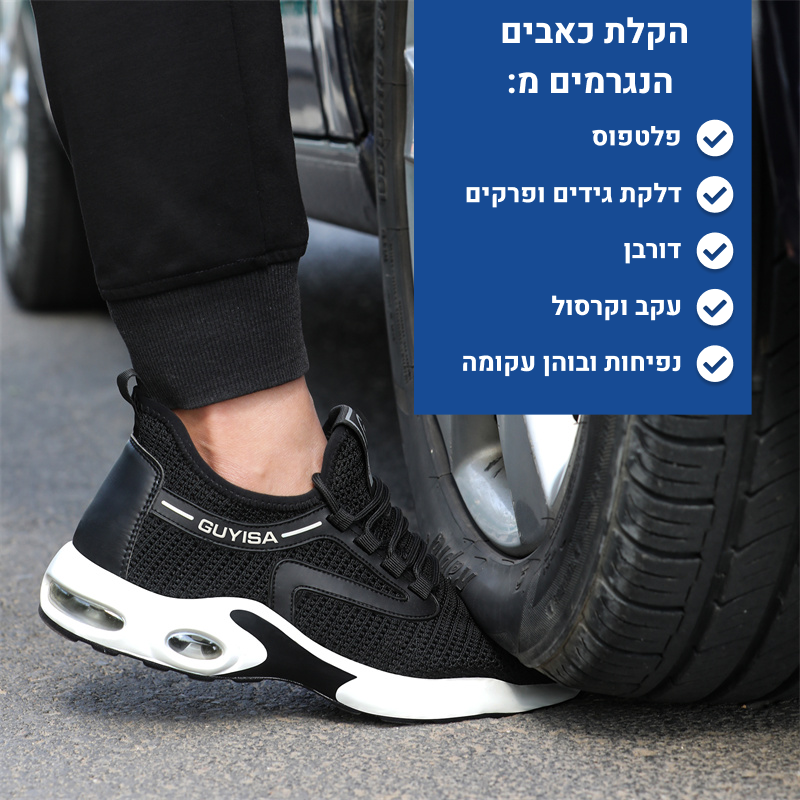 Jupiter Shoes - Ergonomic Men's Shoes for Foot Protection