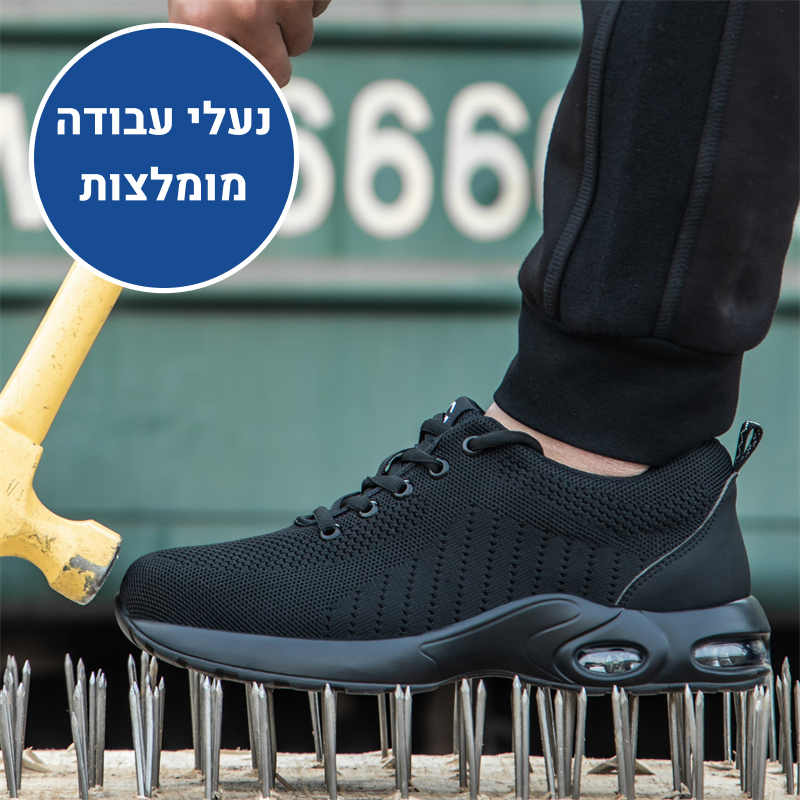 Jupiter Shoes - Ergonomic Men's Shoes for Foot Protection