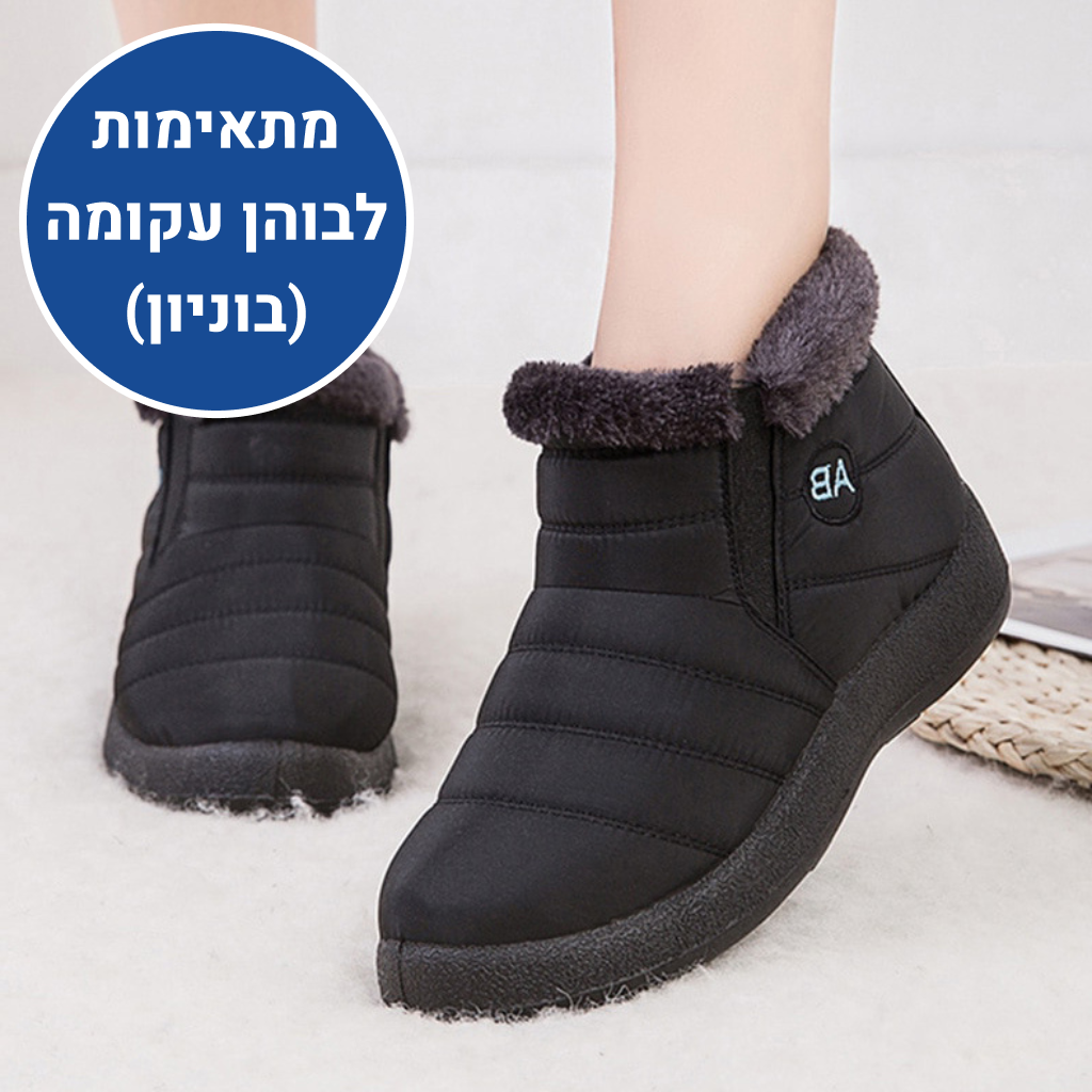 OrtoKal Insulation - Orthopedic Heated Shoes for Pain Relief