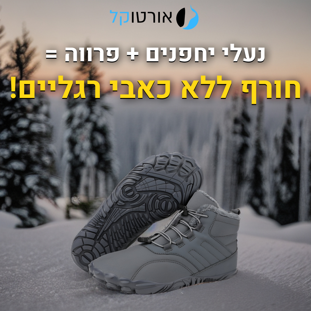 OrtoKal Winter Origin - Orthopedic Barefoot Shoes for Pain Relief, Even in Winter