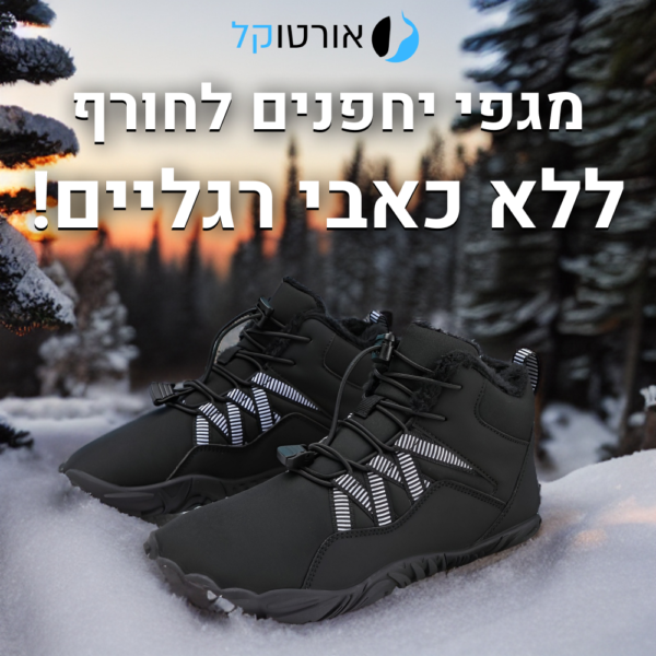 OrtoKal Winter Primal - Orthopedic Barefoot Shoes for Pain Relief, Even in Winter