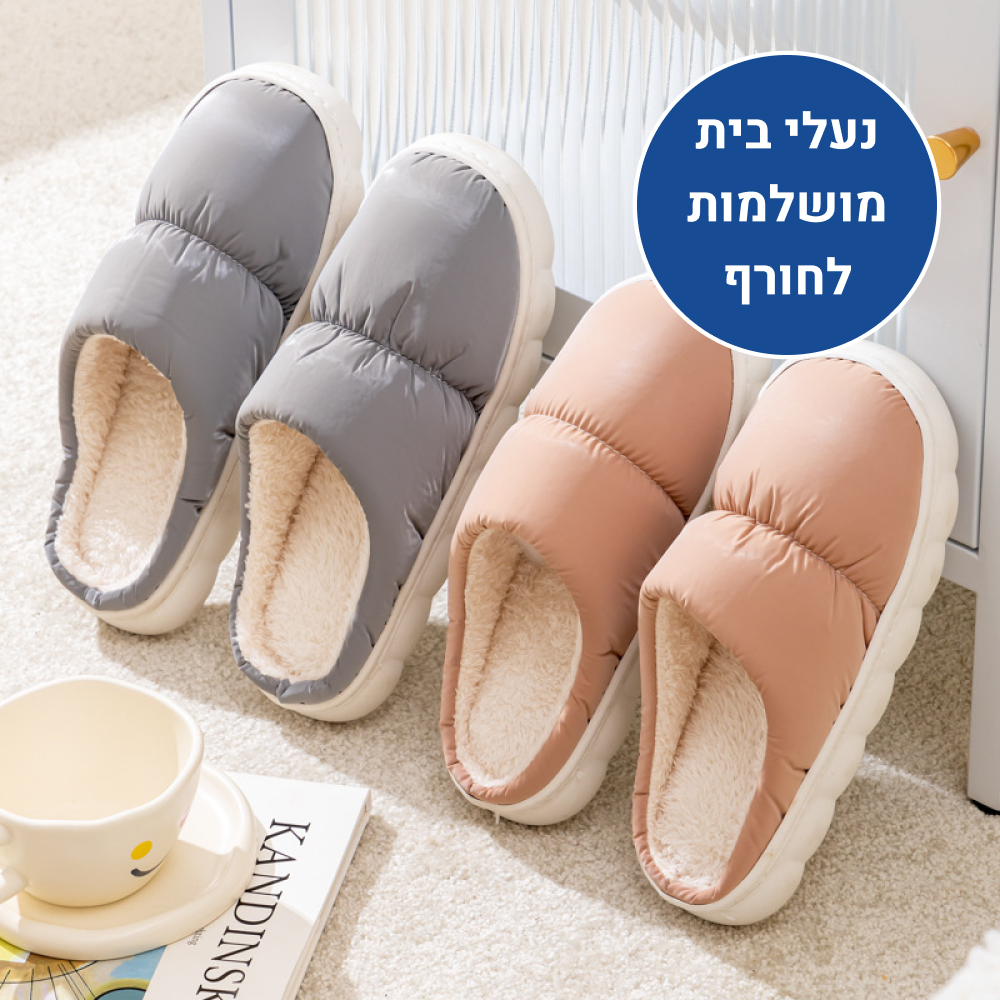 OrtoKal Winter Cloud - Orthopedic Winter House Shoes for Pain Relief & Warmth