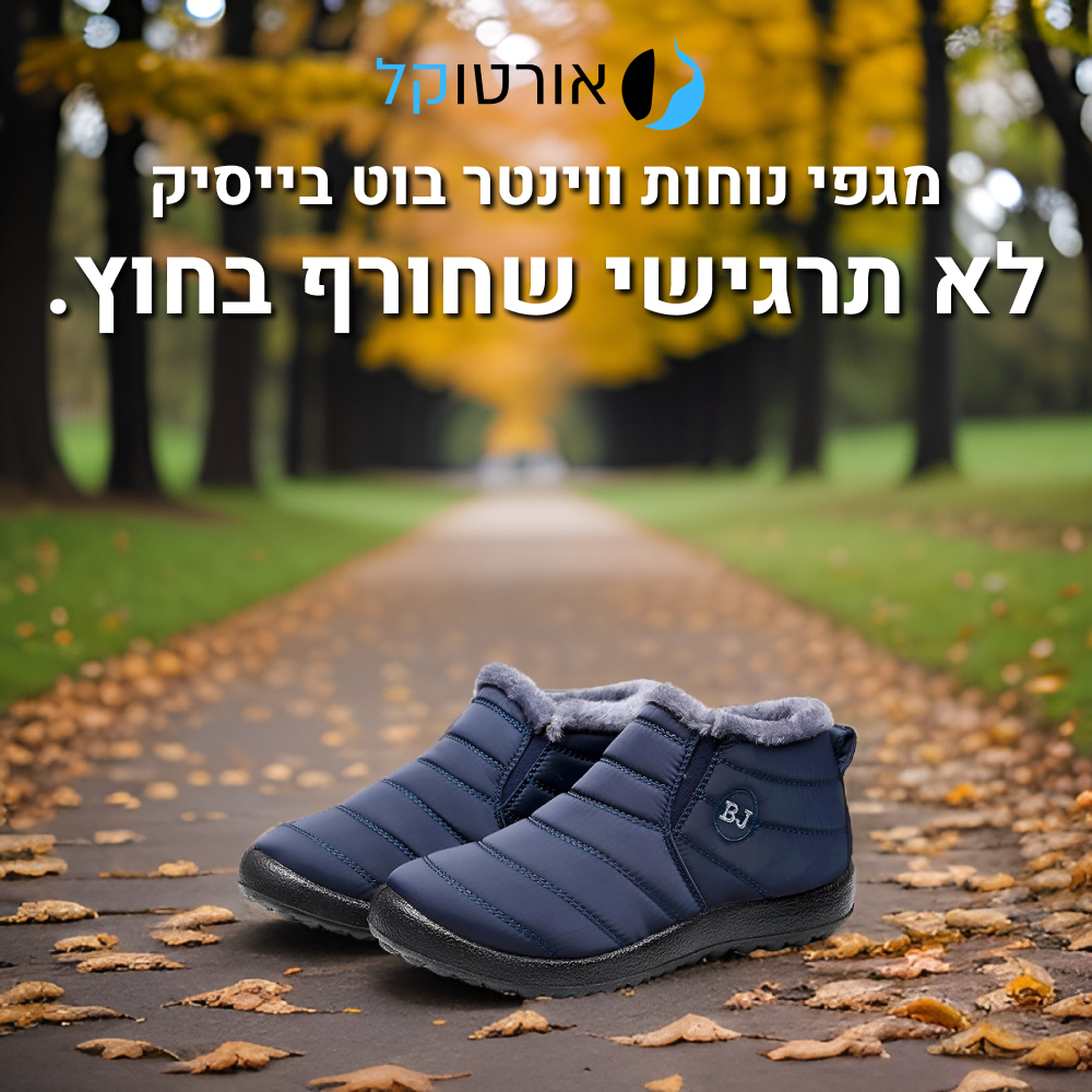 OrtoKal Winter Boot Basic - Padded Comfort Boot for a Warm, Pain-Free Winter