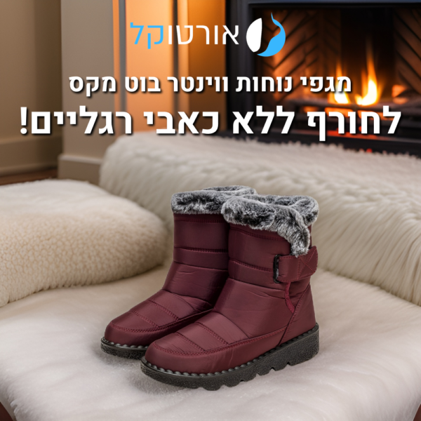 OrtoKal Winter Boot Max - Padded Comfort Boot for a Warm, Pain-Free Winter