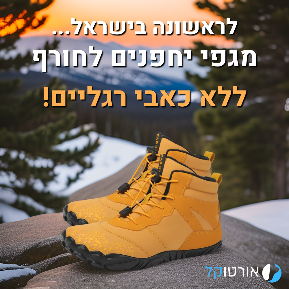 OrtoKal Winter Travel Support - Orthopedic Barefoot Boots for Foot Pain Relief & Natural Walking, Even in Winter