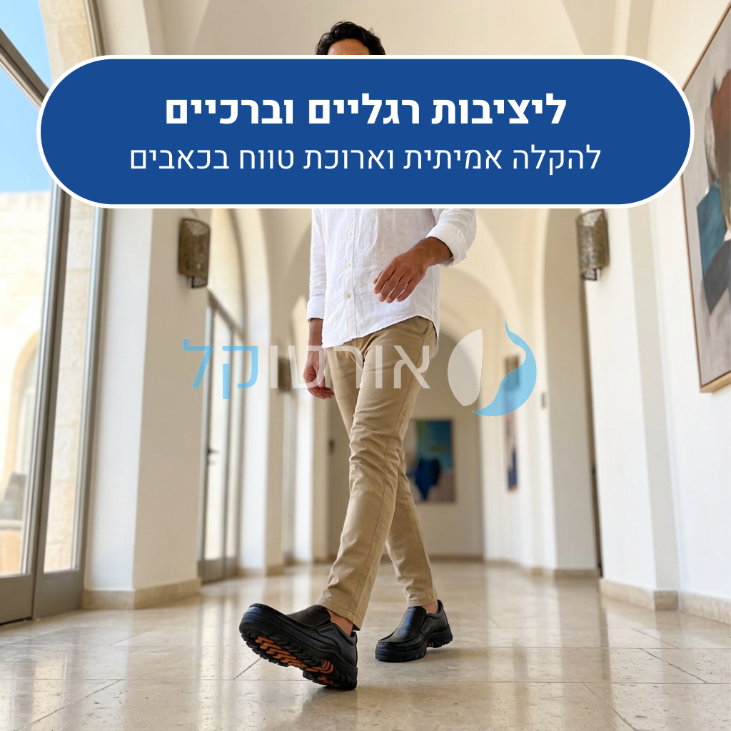 OrtoKal Lux - Orthopedic Leather Shoes for Pain Relief
