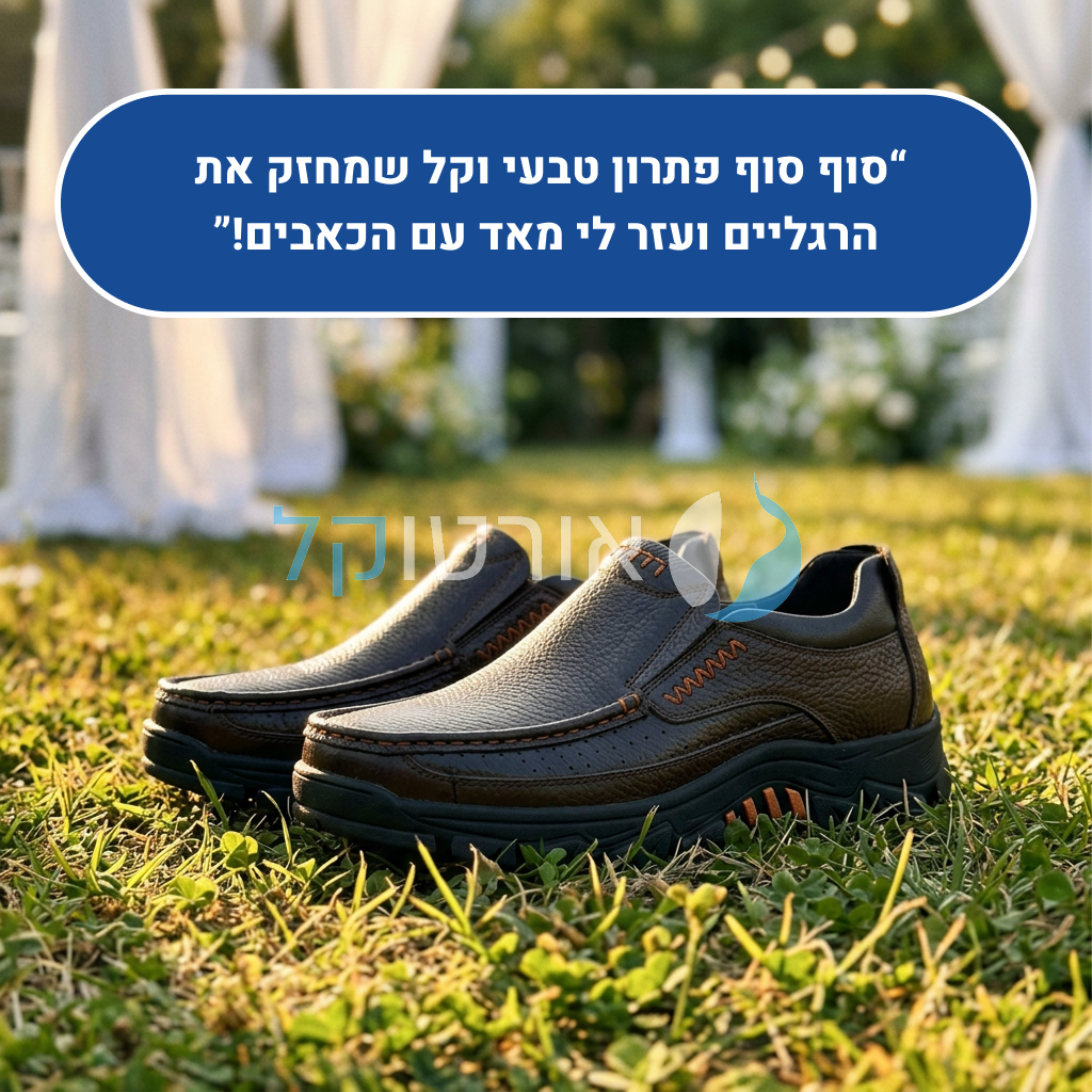 OrtoKal Lux - Orthopedic Leather Shoes for Pain Relief