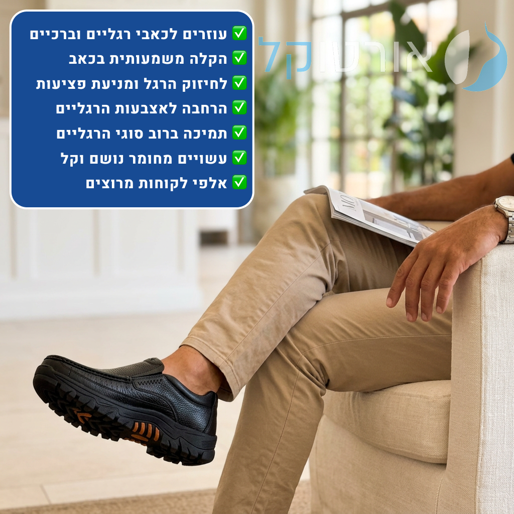 OrtoKal Lux - Orthopedic Leather Shoes for Pain Relief