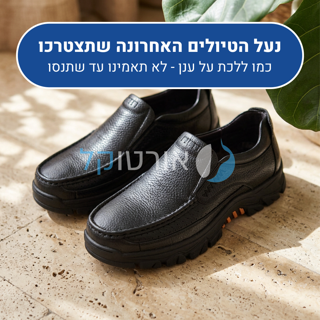 OrtoKal Lux - Orthopedic Leather Shoes for Pain Relief
