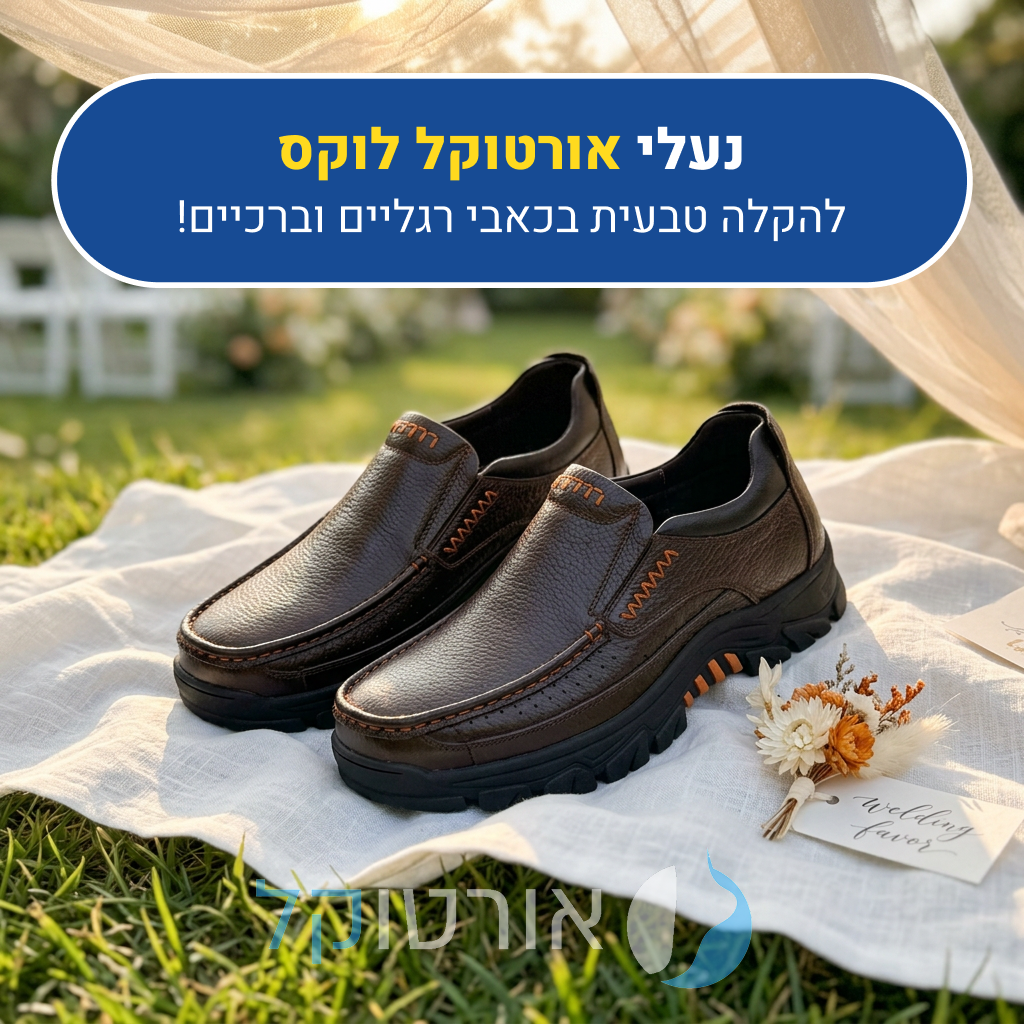 OrtoKal Lux - Orthopedic Leather Shoes for Pain Relief