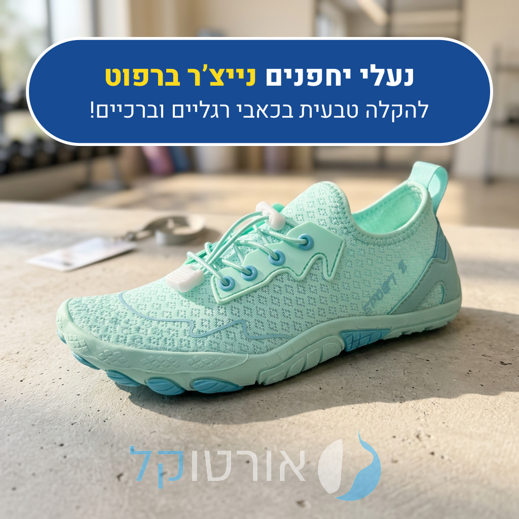 OrtoKal Nature Barefoot - Orthopedic Barefoot Shoes for Pain Relief