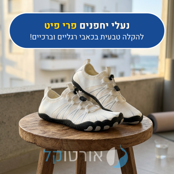 OrtoKal Free Fit - Orthopedic Barefoot Shoes for Pain Relief
