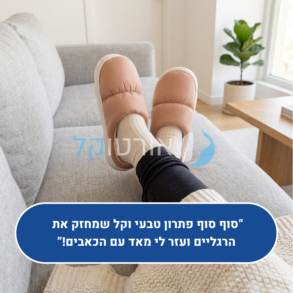 OrtoKal Winter Cloud - Orthopedic Winter House Shoes for Pain Relief & Warmth