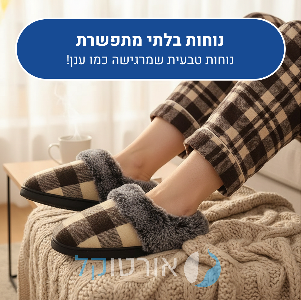 OrtoKal Retro Home - Orthopedic Winter House Shoes for Pain Relief & Warmth