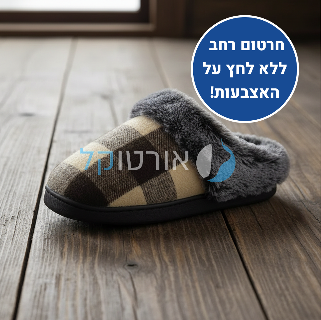 OrtoKal Retro Home - Orthopedic Winter House Shoes for Pain Relief & Warmth