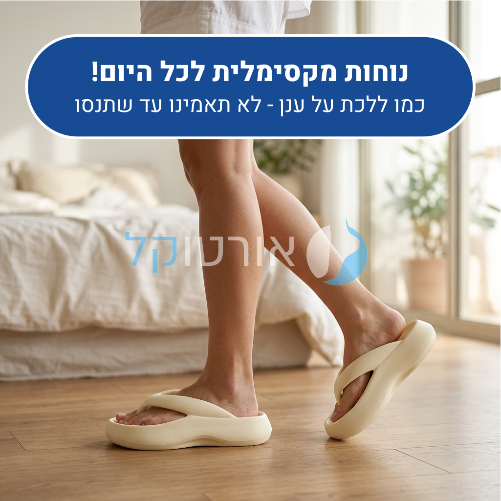 OrtoKal Light Platform - Orthopedic Platform Slides for Foot Pain Relief
