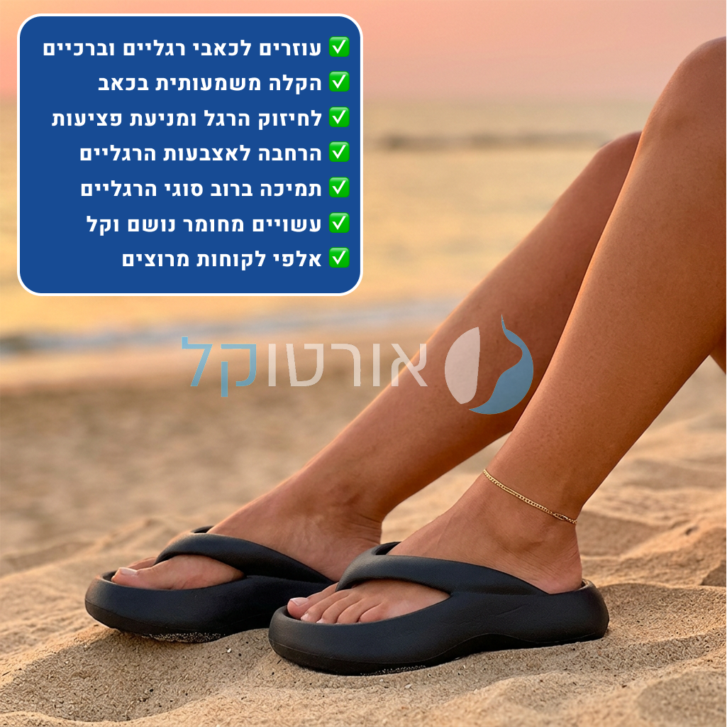 OrtoKal Light Platform - Orthopedic Platform Slides for Foot Pain Relief