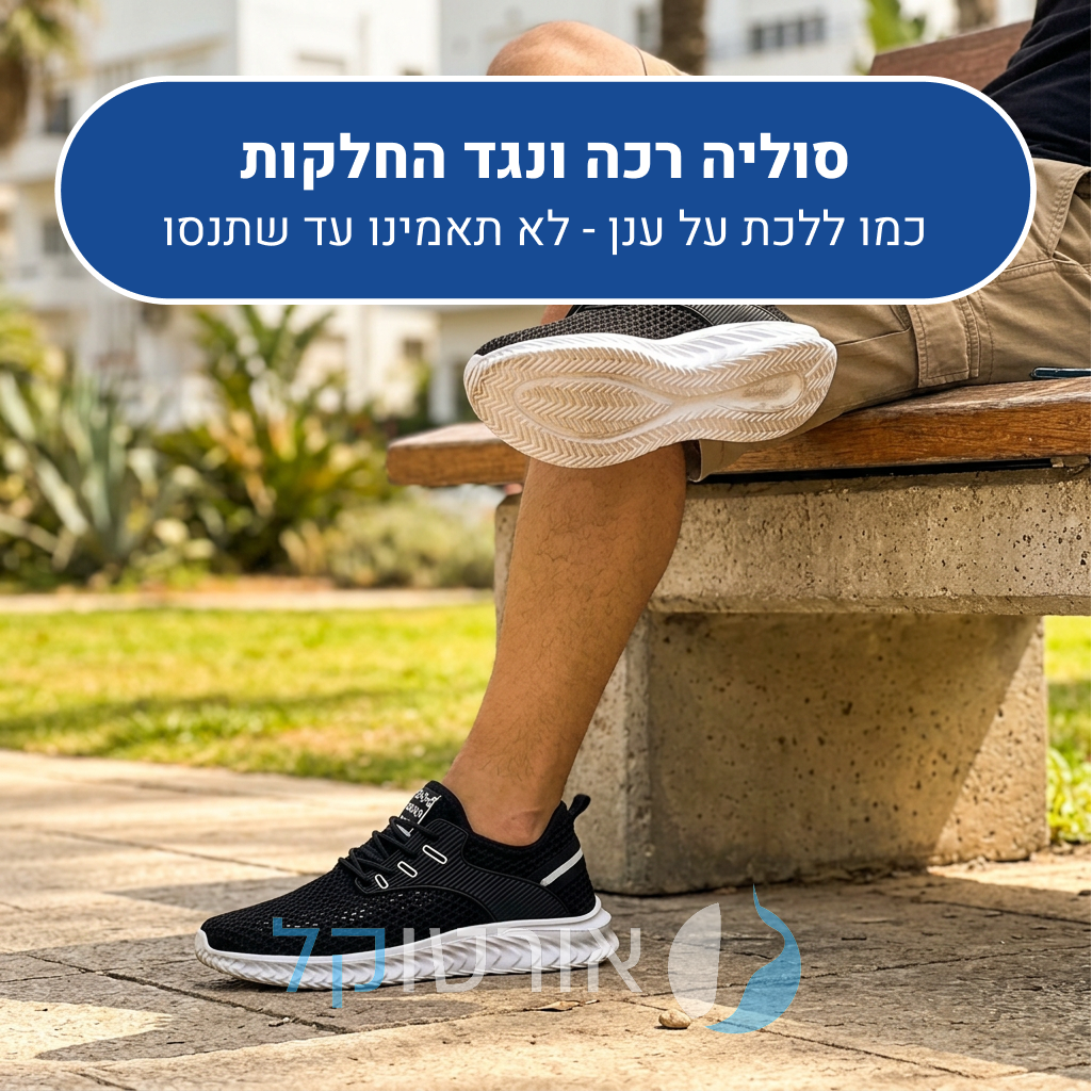 OrtoKal Breeze Shoes - Ergonomic Men's Shoes